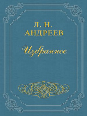 cover image of Сашка Жегулев